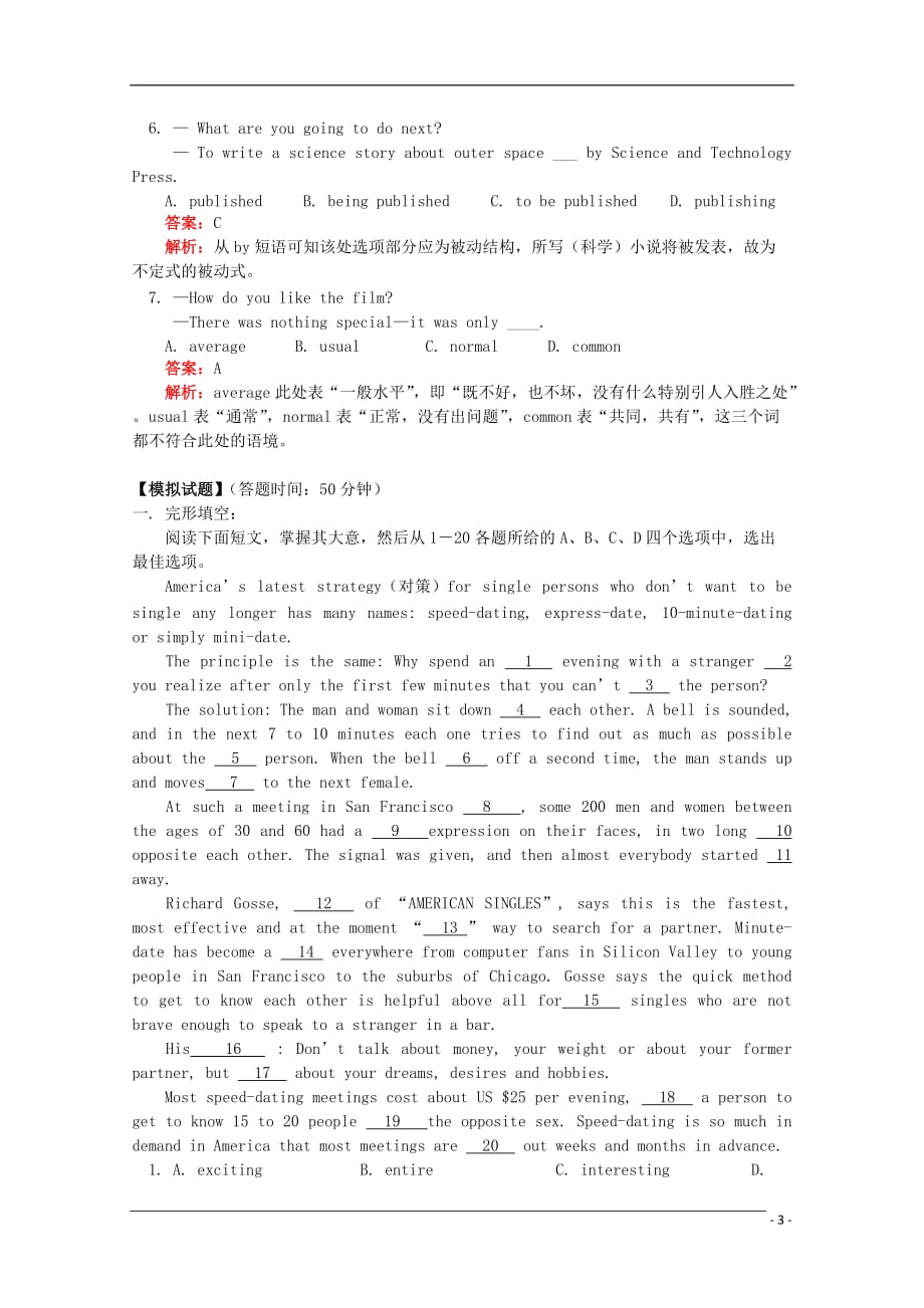 2011高中英语 Module 6 the intenet and telecommunications同步练习 外研版必修1.doc_第3页