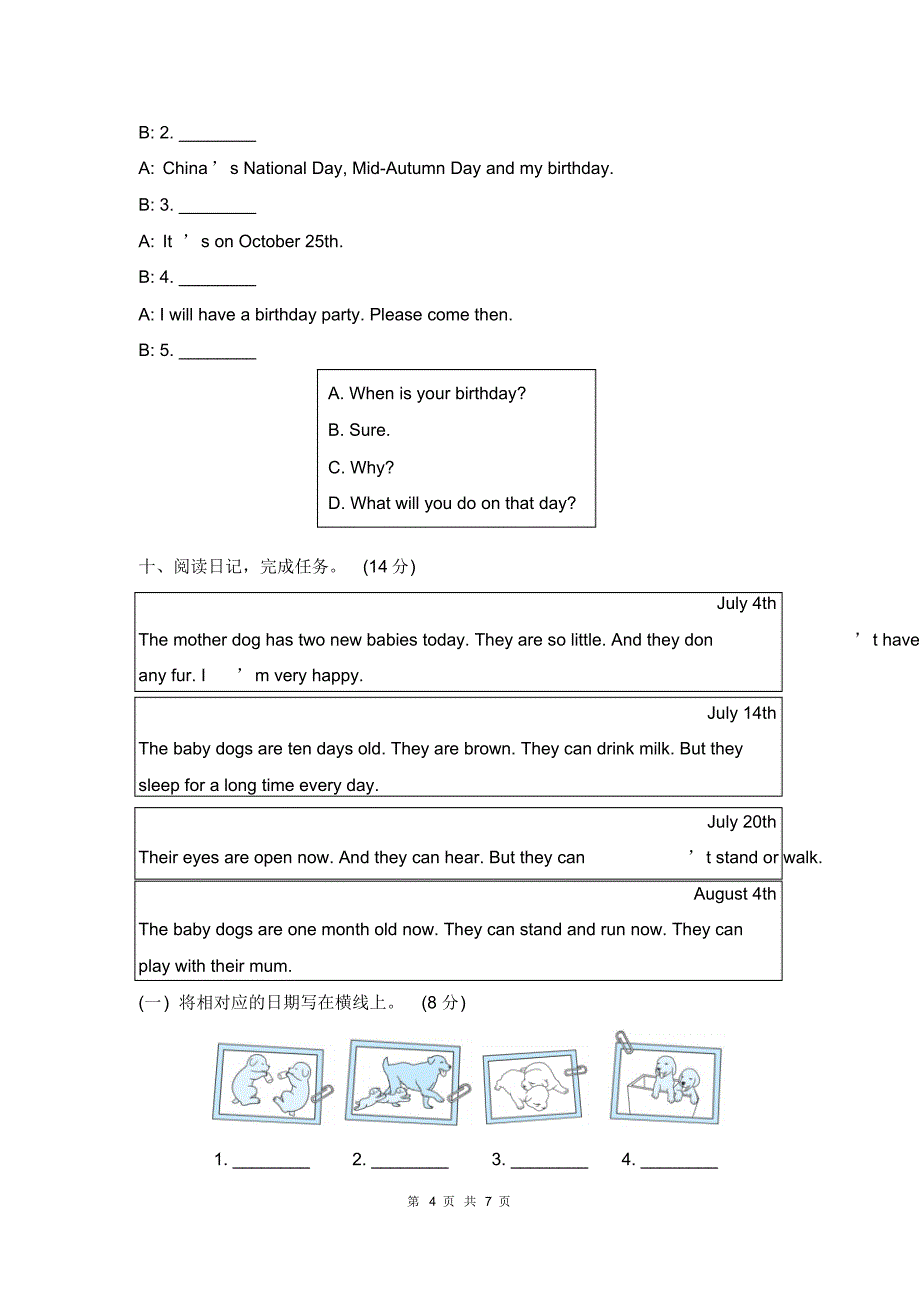 最新人教版五年级下册英语Unit4Whenistheartshow单元知识梳理卷(有答案)_第4页