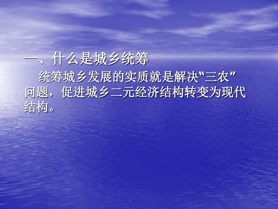 蒲江县实施三基地一轴心建设的调查和思考教学案例_第2页