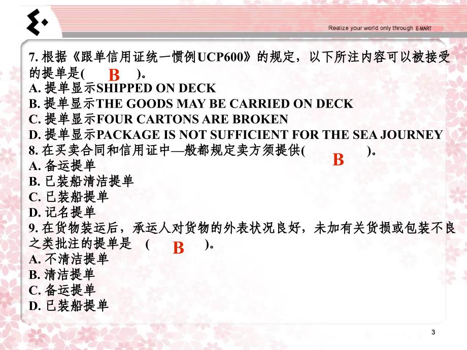 信息网络在大众健康教育教学讲义_第3页