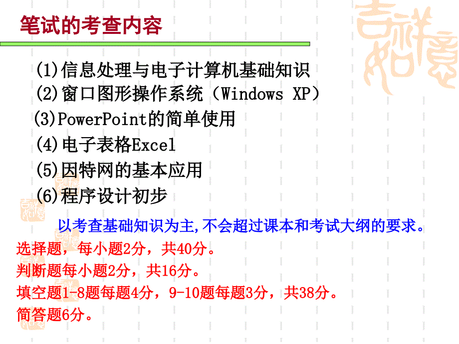 身体健康！学习进步！教学教材_第4页