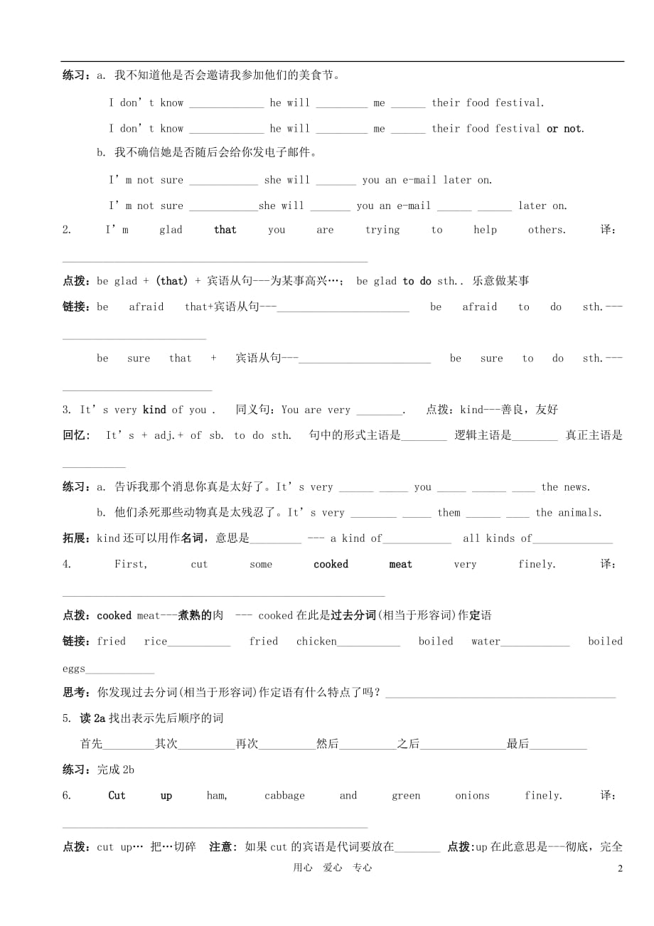 八年级英语下册 Section A学案（无答案）仁爱版.doc_第2页