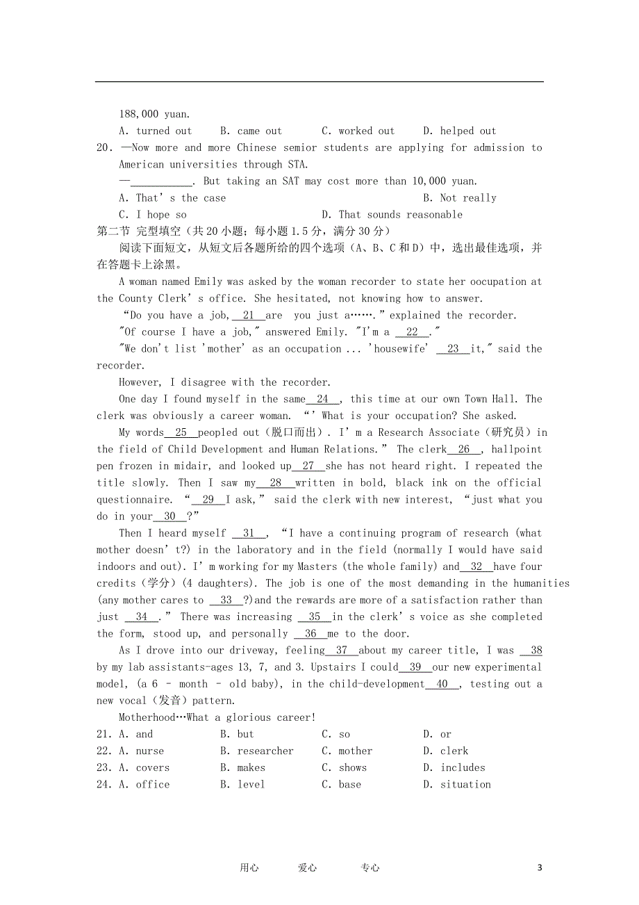 四川省内江市、广安市2012届高三英语第二次模拟联考旧人教版.doc_第3页