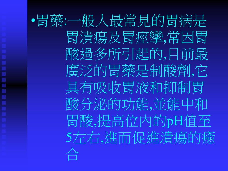 药物与毒品研究报告_第2页