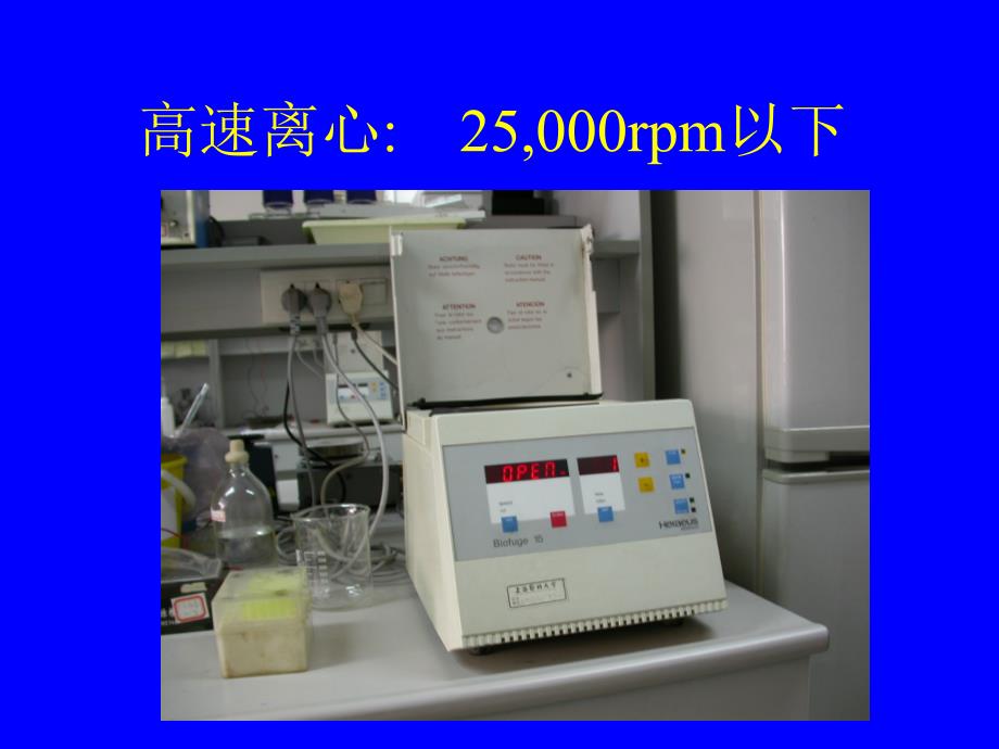 乙型肝炎病毒颗粒超离纯化教程教案_第4页