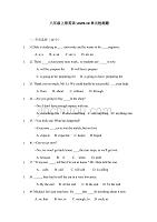 人教版八年级上册英语Unit9-10单元检测题（含答案）
