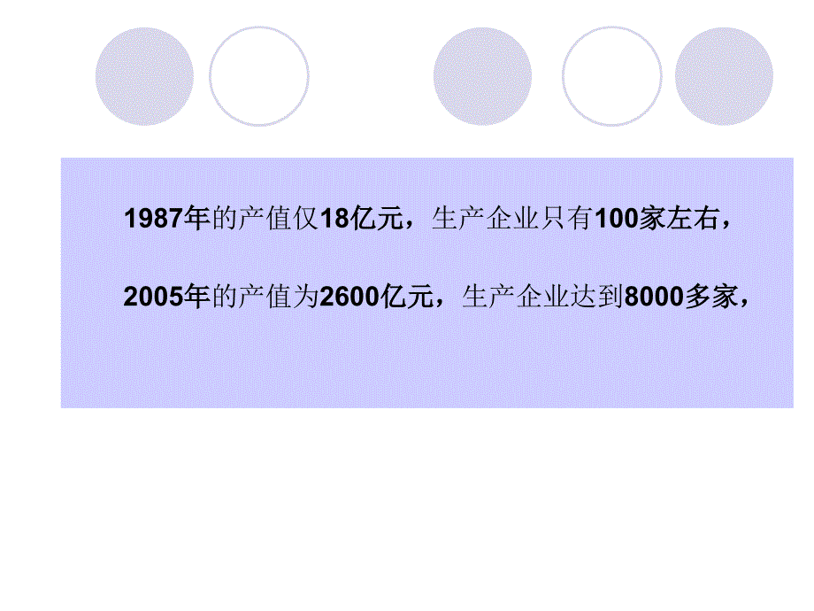 生命原液产品介绍讲解材料_第3页