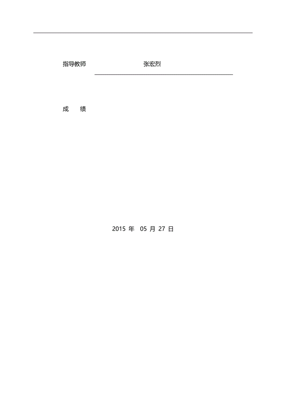 基于PHP的手机产品综合信息展示平台._第3页