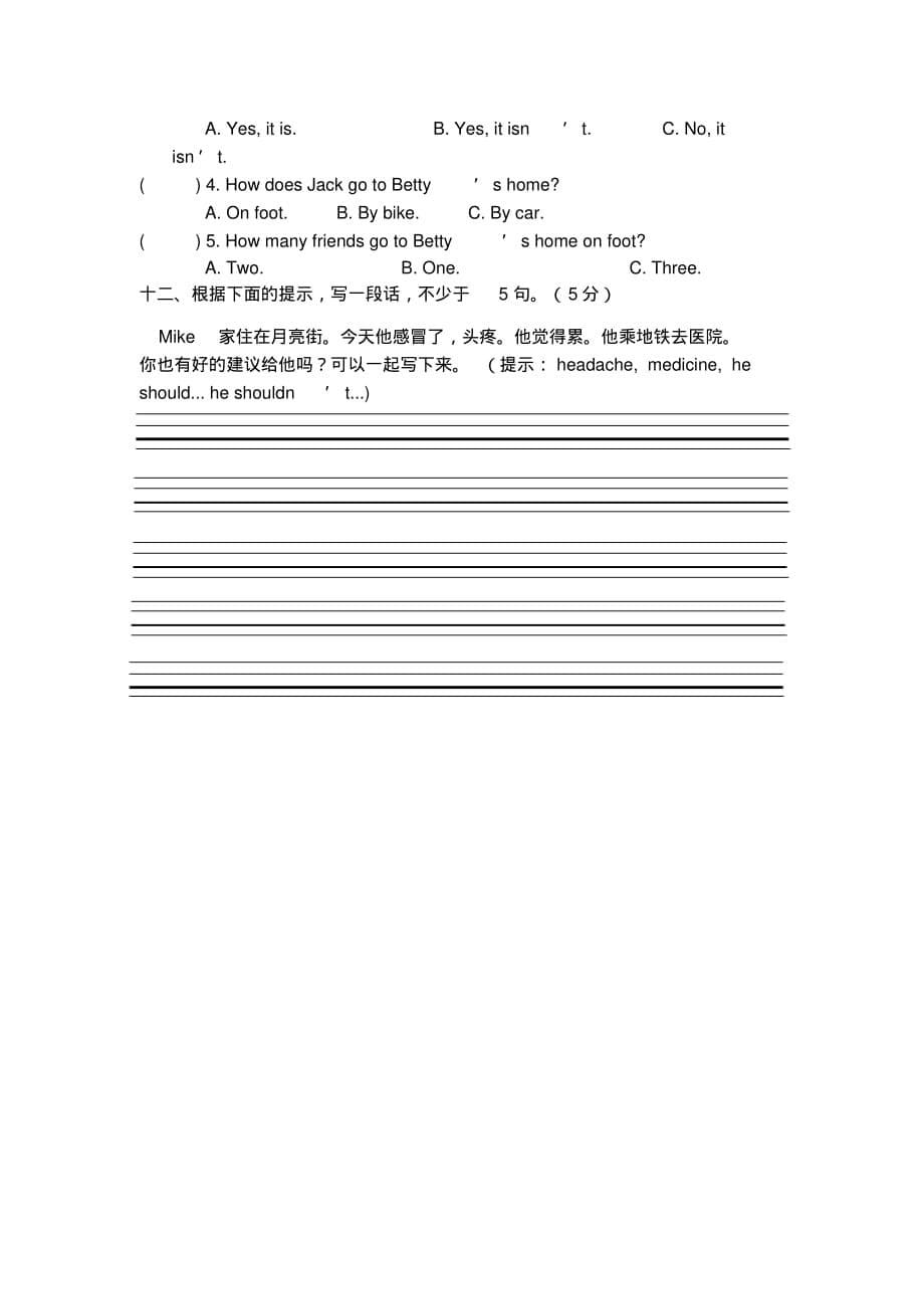 2020年译林版五年级英语下册期中考试试卷一及参考答案_第5页