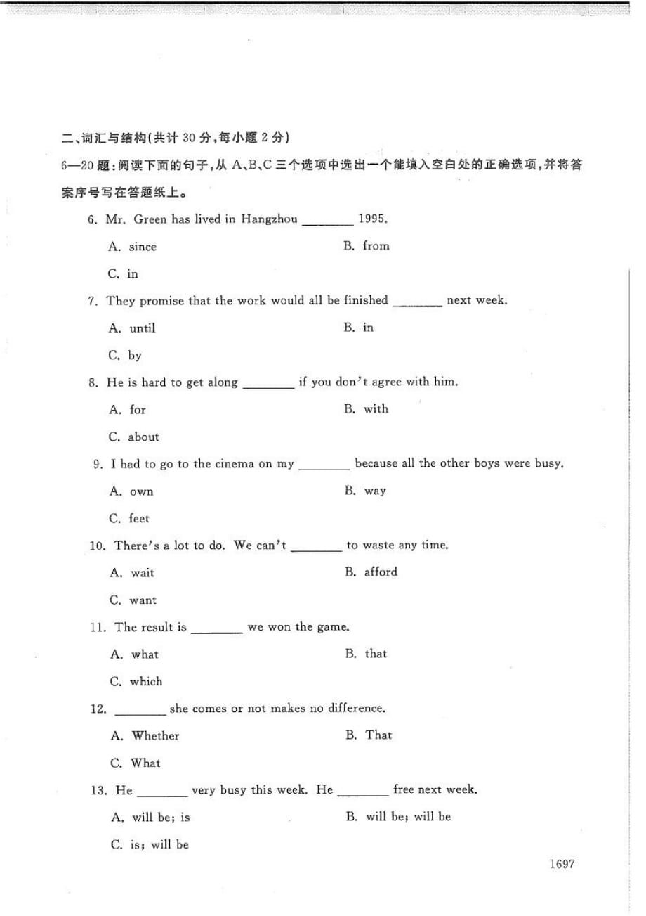 理工英语2-电大2020年1月专科试题_第3页