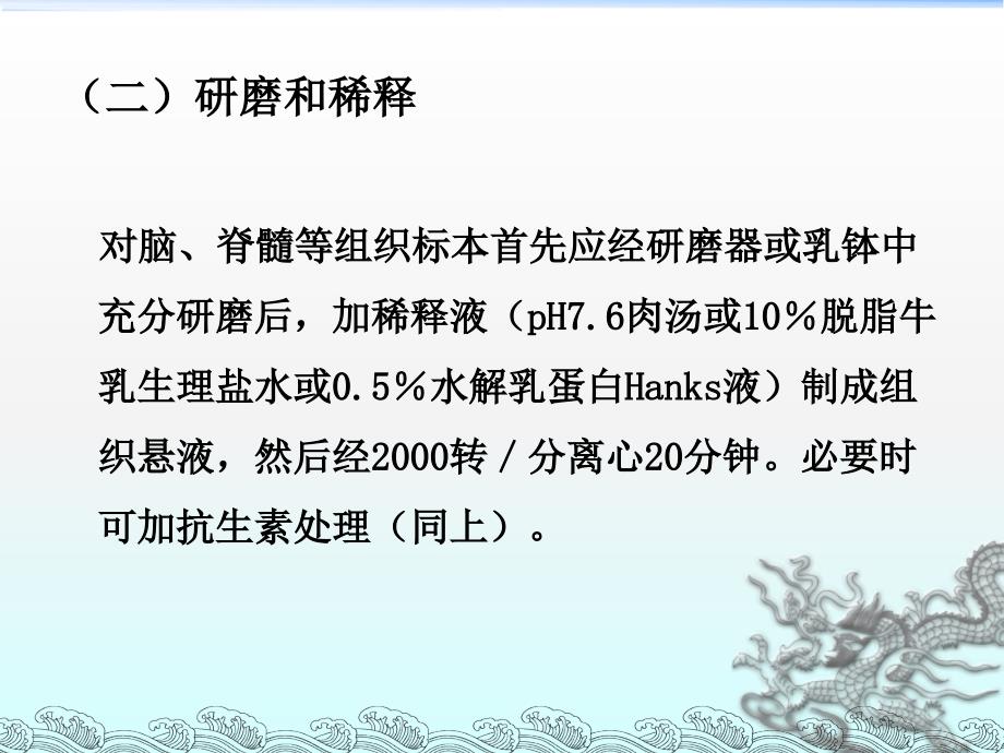 第七章2病毒分离鉴定_第4页