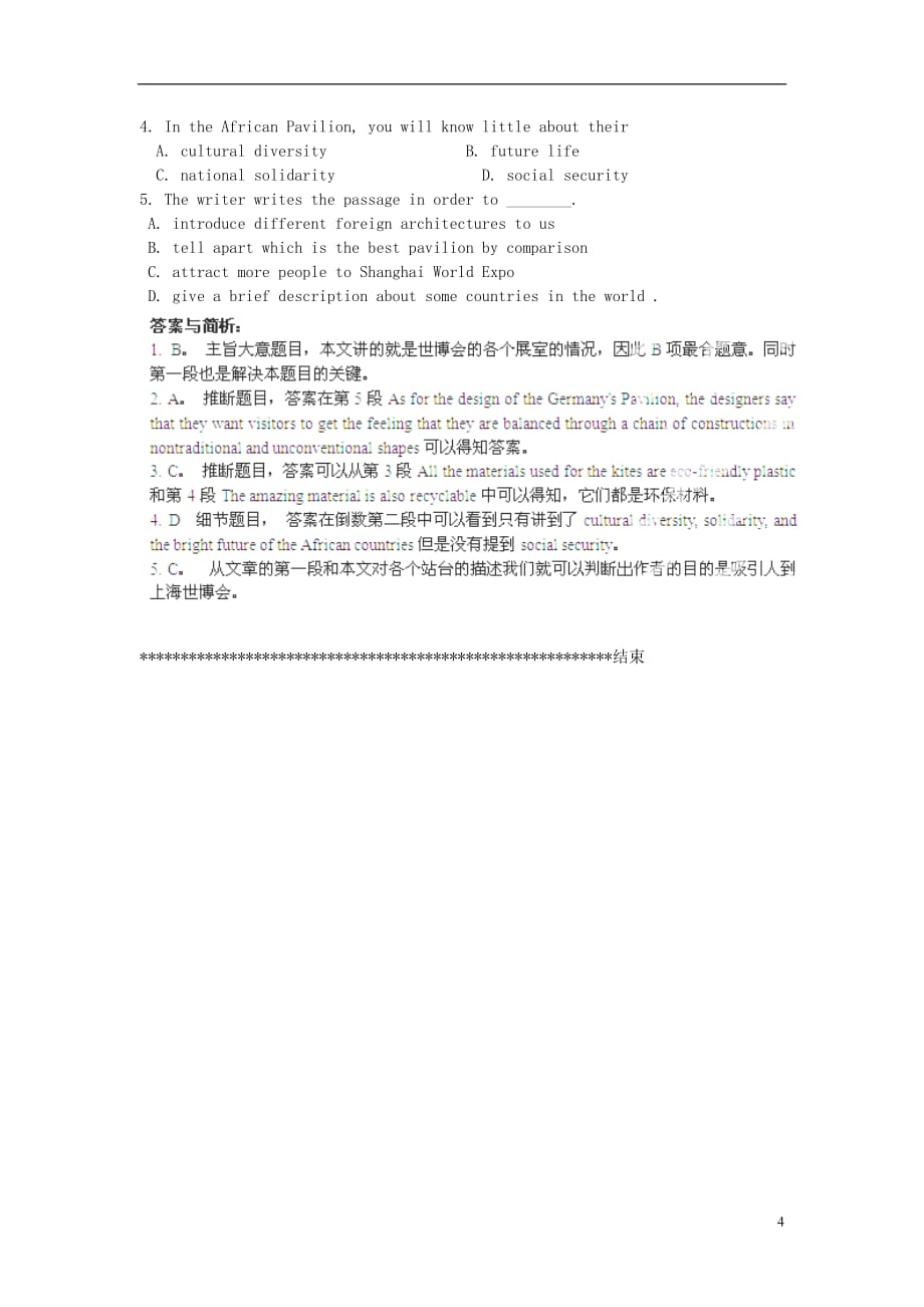 2014届高考英语一轮复习限时阅读训练39.doc_第4页