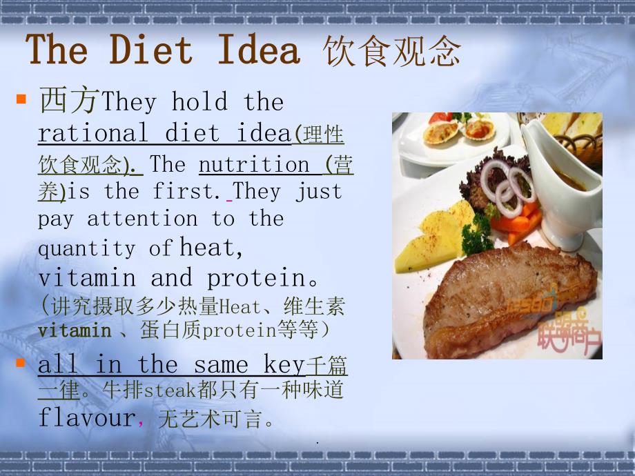 英语中西饮食文化差异_第3页