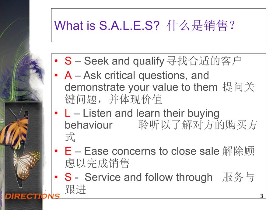 黄常捷销售攻心术–如何优化销售业绩资料讲解_第3页
