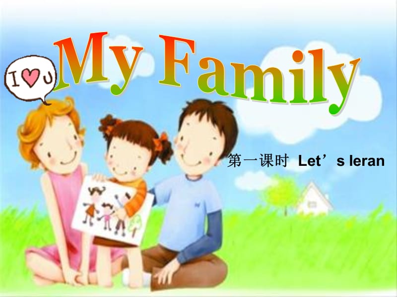 新版PEP三年级英语下册unit2_my_family_Part_BLet27s_learn_课件_第1页