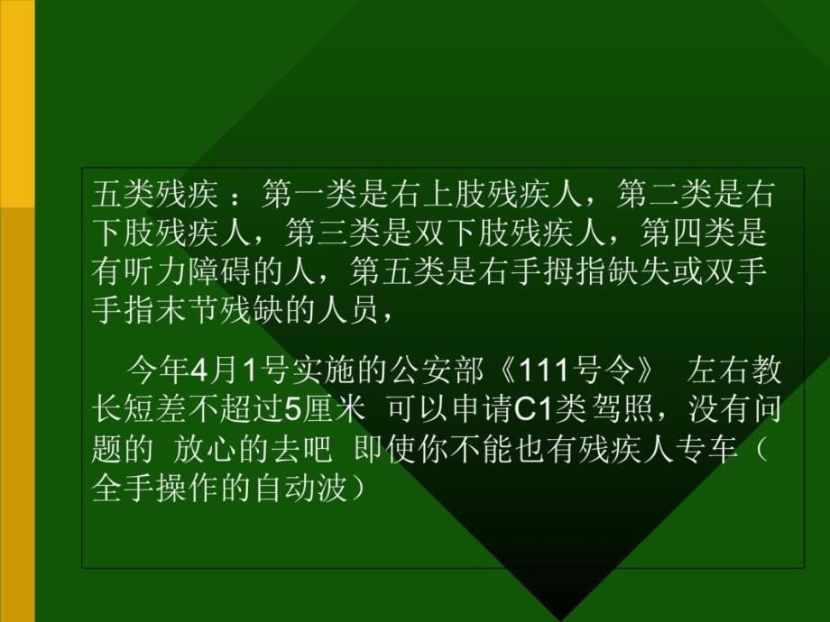 社区康复护理专家讲义资料教程_第5页