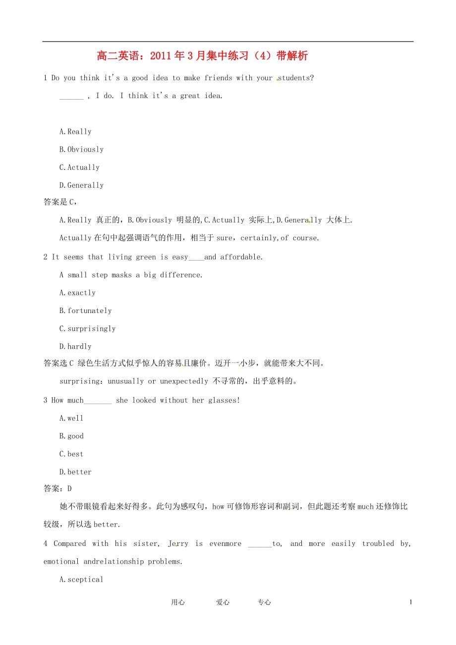 2011年3月高二英语集中练习（4）带解析 新人教版选修7.doc_第1页