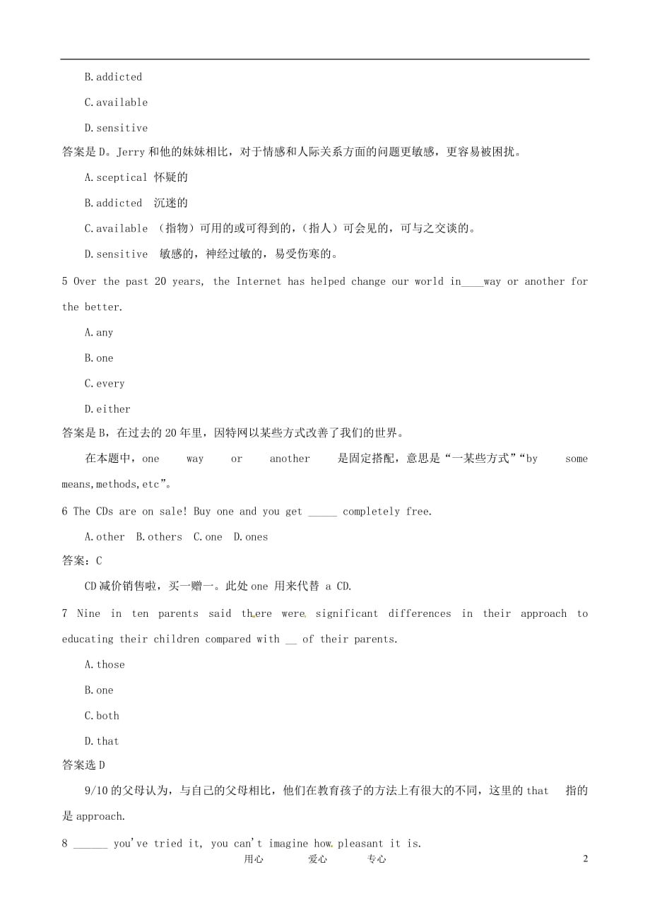 2011年3月高二英语集中练习（4）带解析 新人教版选修7.doc_第2页