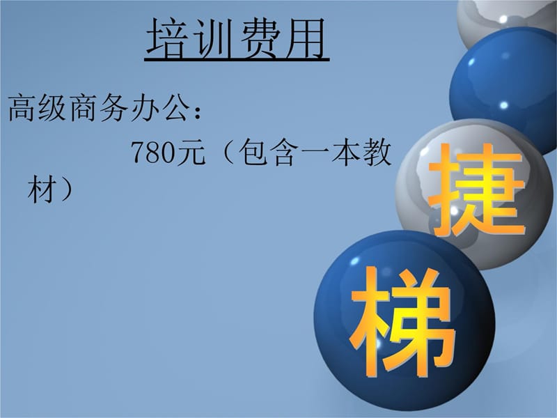 高级商务办公苏州辅导苏州电脑培训苏州专业办公电脑培训班研究报告_第5页