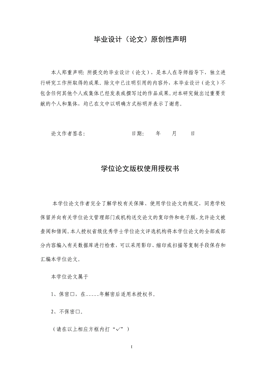 “共享”模式下物流企业发展路径研究 12000_第3页