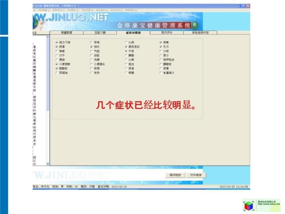 面瘫(颅脑胶质瘤)、肺部占位、肾脏错构瘤研究报告_第5页