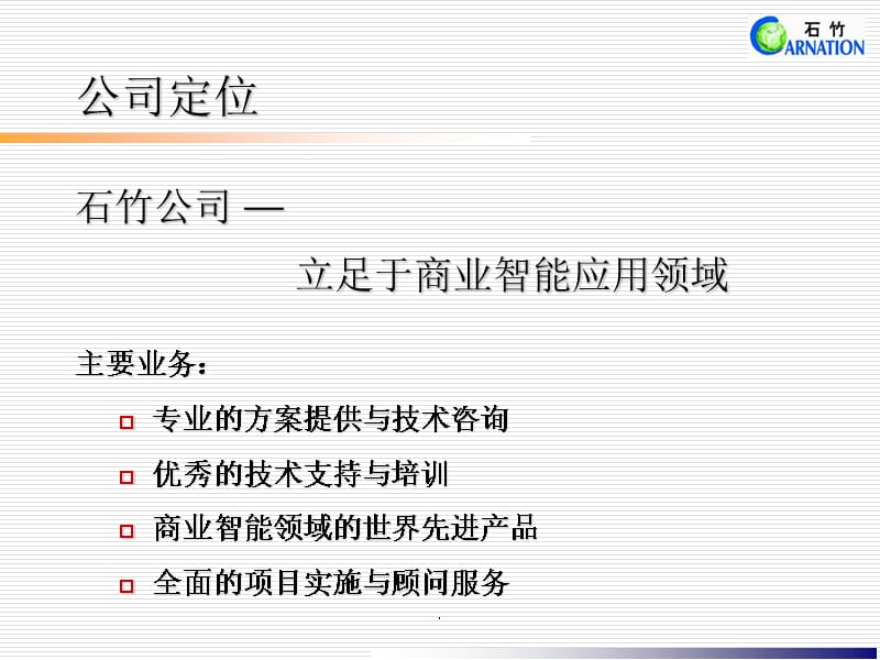 银行元数据管理系统软件解决方案1_第3页