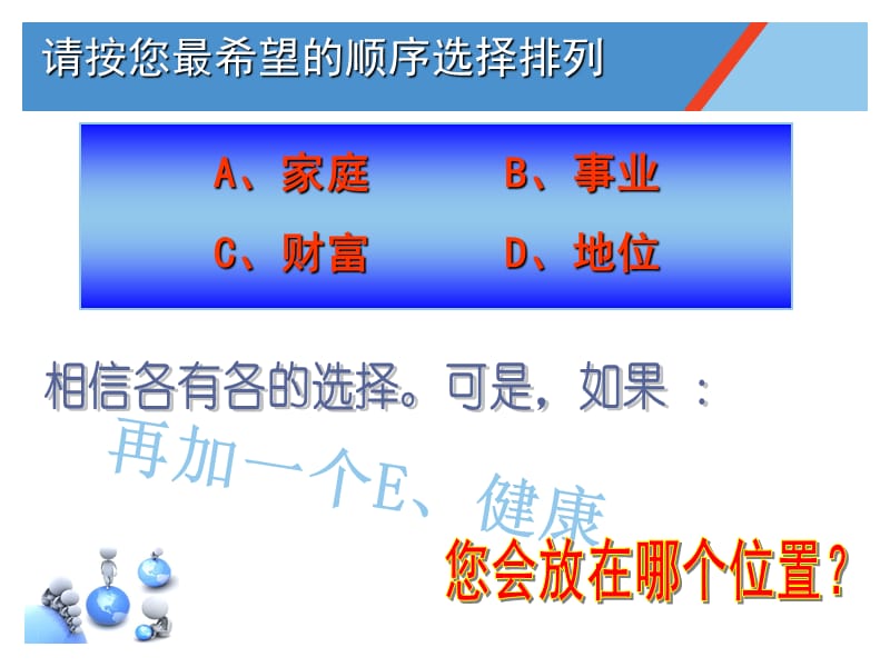 重大疾病产品说明会教学材料_第3页