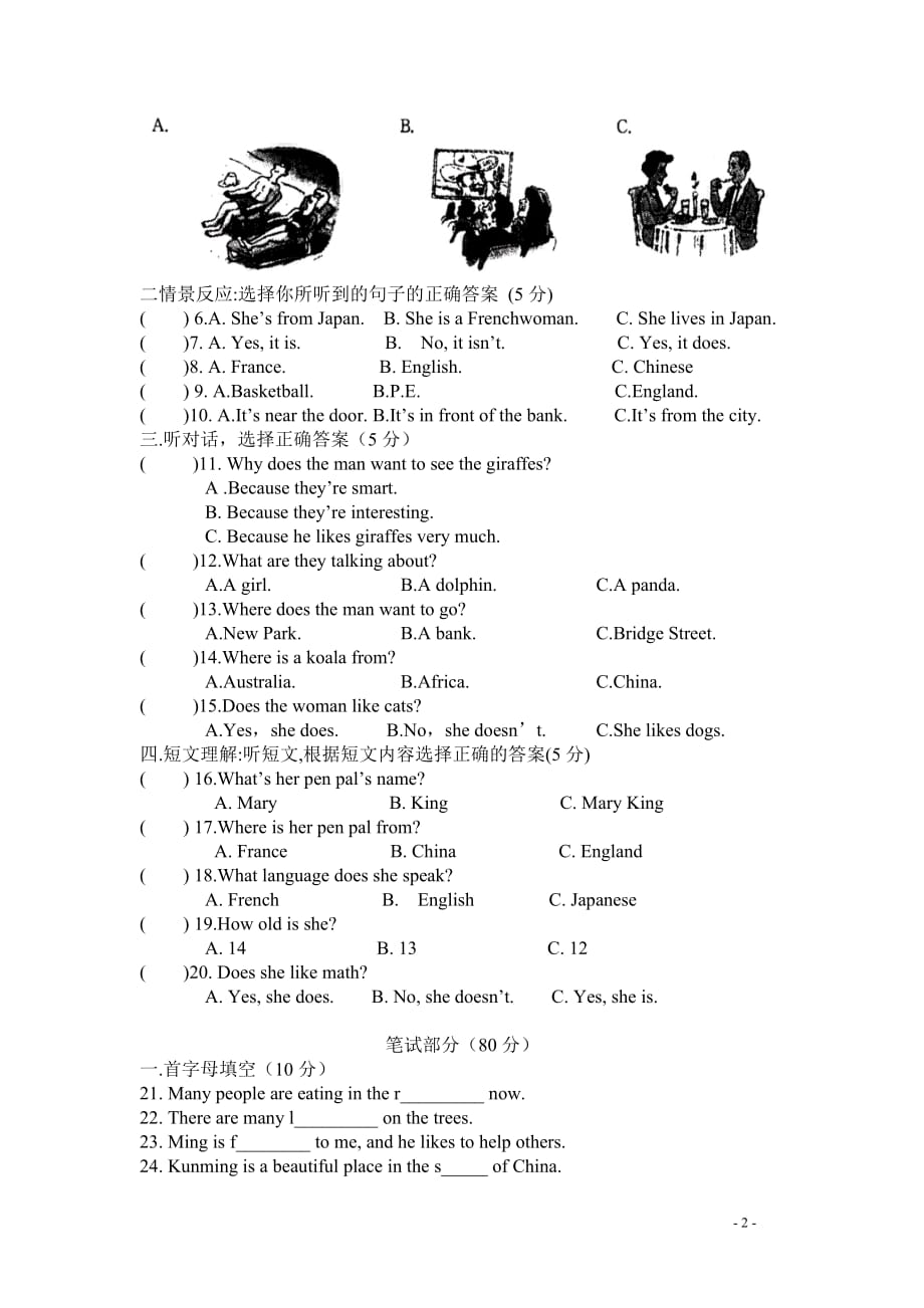 河南省郑州市二七区候砦乡中心学校七年级英语下册第一次月考(无答案)人教版.doc_第2页