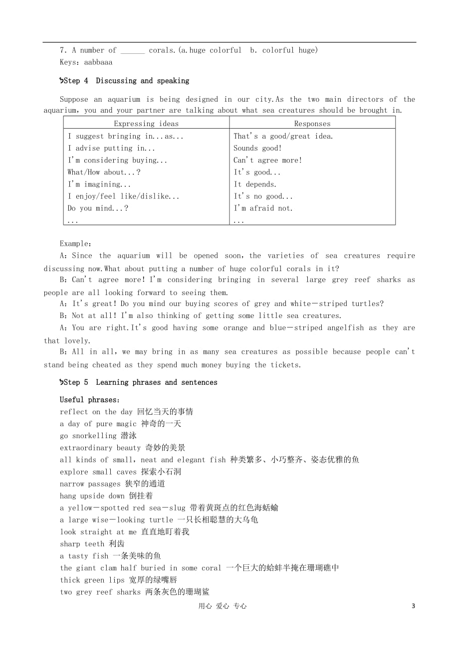 高中英语 Unit3 Under the sea Period 5优秀教案 新人教版选修7.doc_第3页