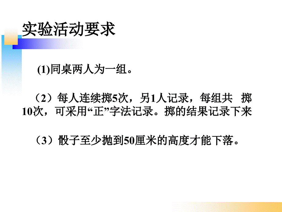 《谁先走》_第4页