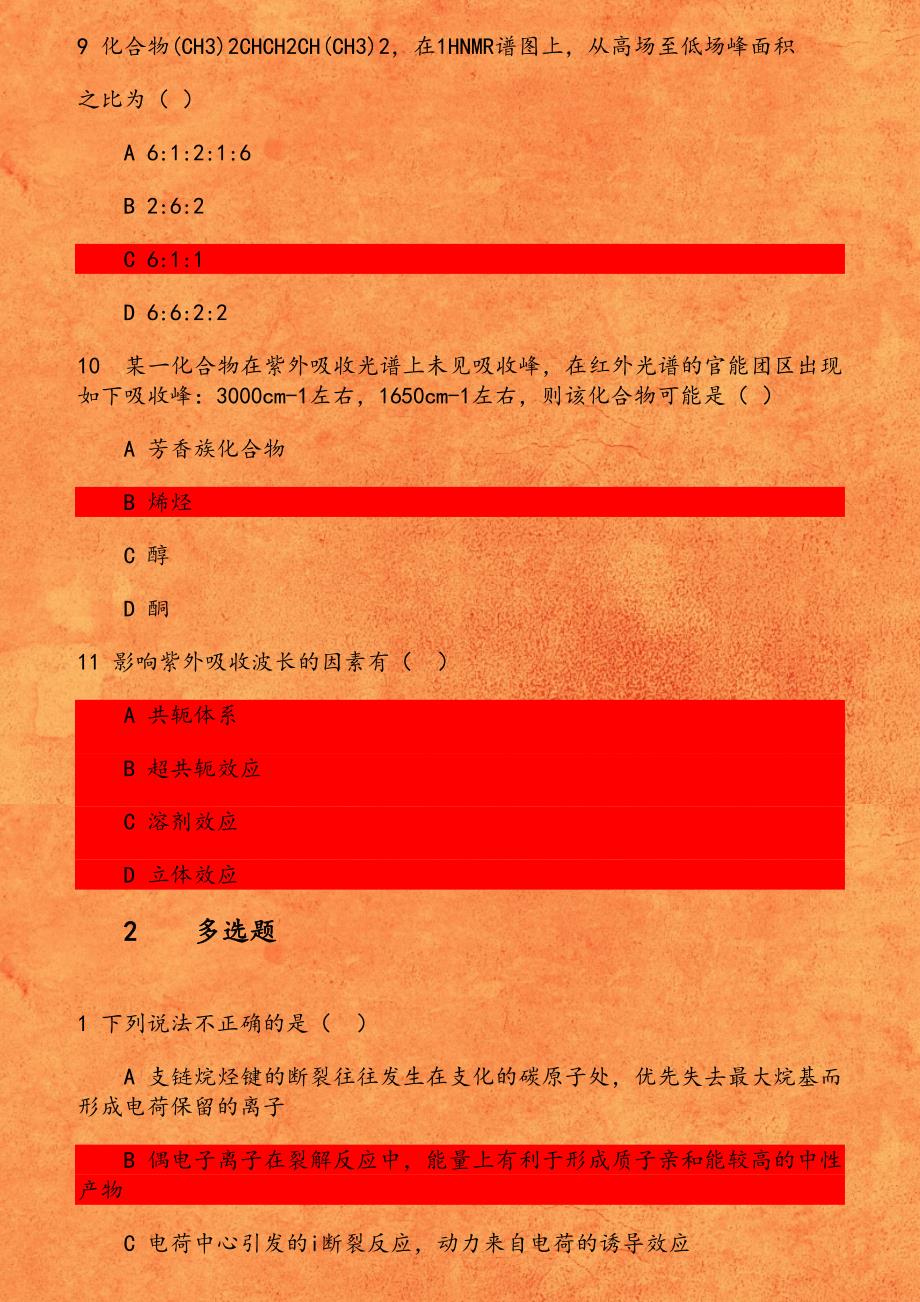 吉大20春学期《波谱分析》在线作业二 物质的紫外 可见吸收光谱的产生是由于_第3页