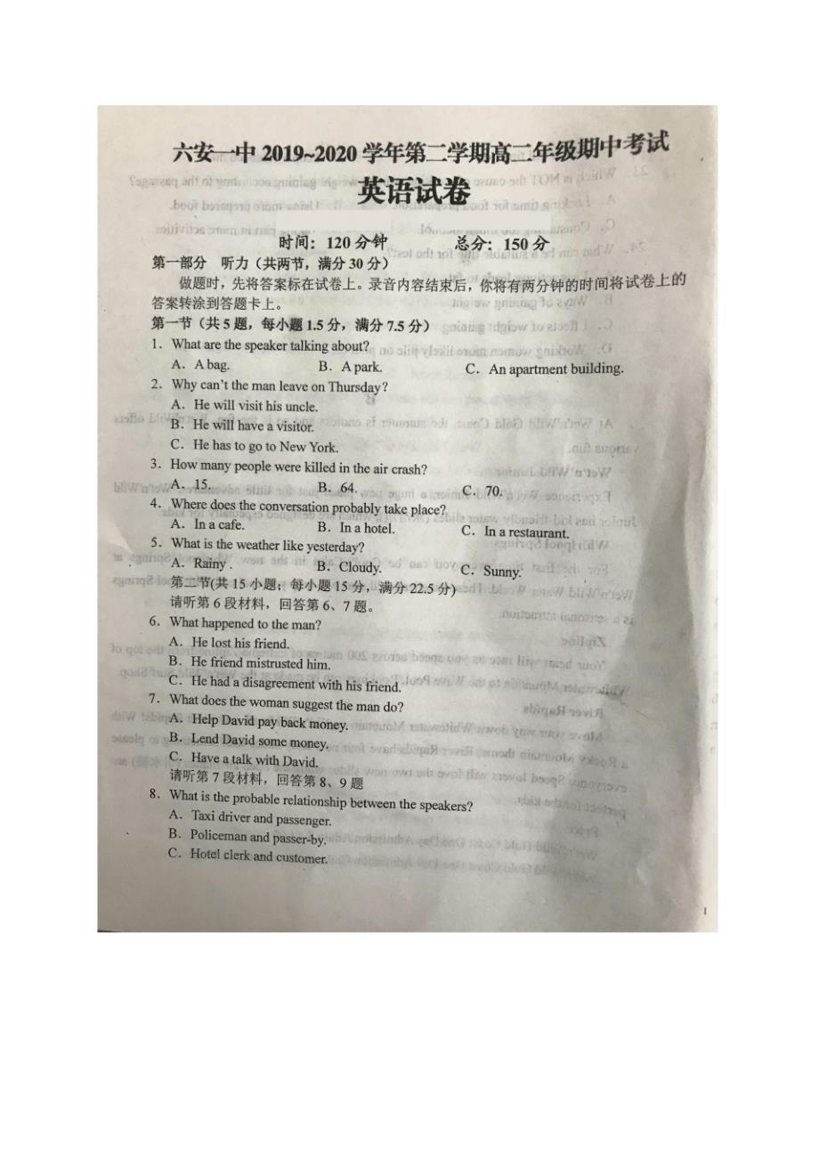 安徽省2019-2020学年高二下学期期中考试英语试题PDF版含答案_第1页
