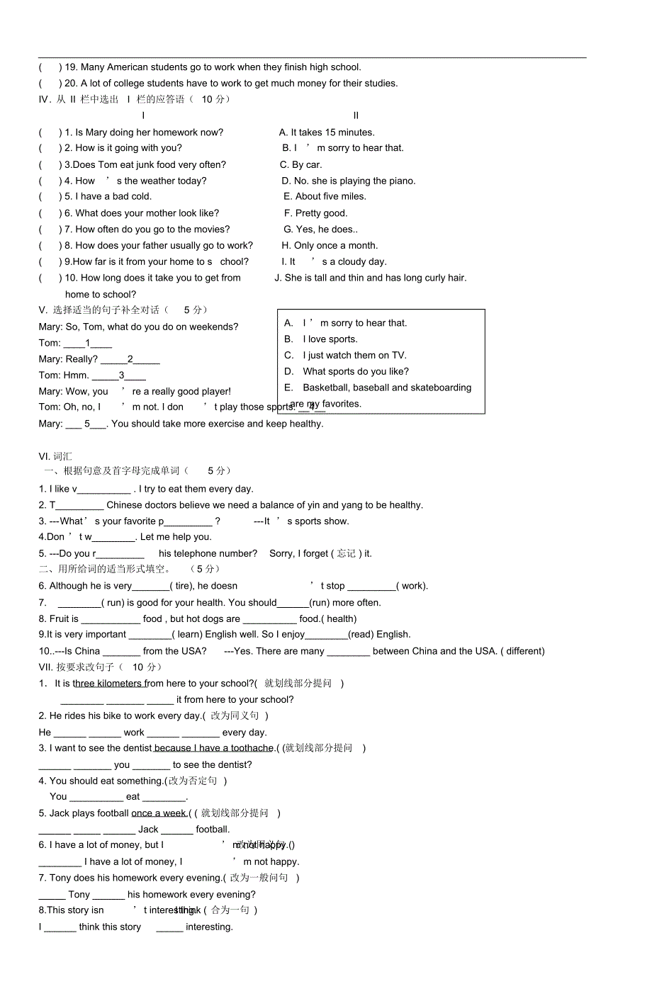 最新初二英语期末考试模拟试卷及答案详解(三)_第4页