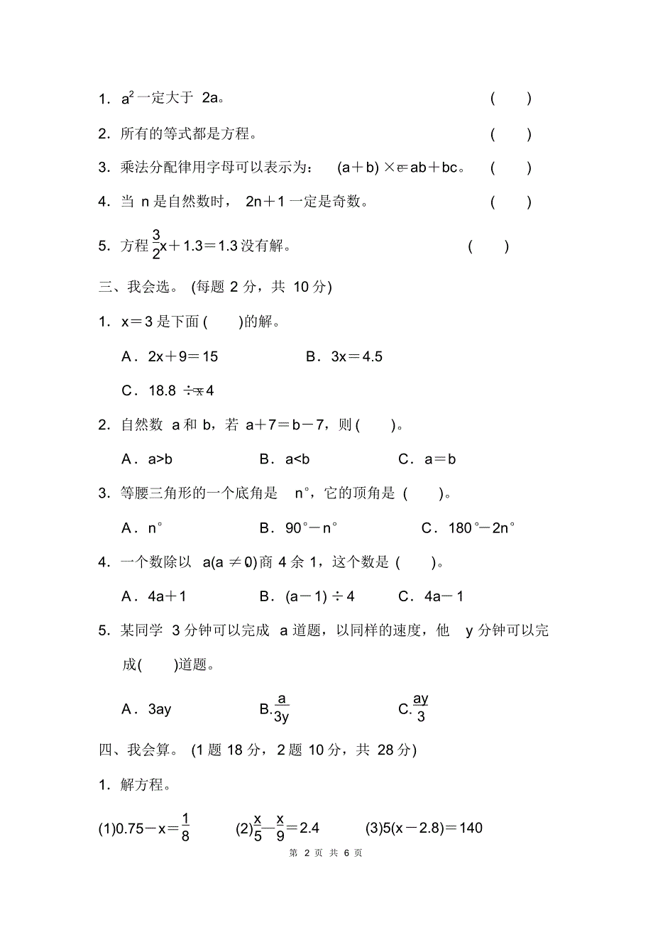 最新青岛版六年级下册数学备考专训卷7(有答案)_第2页