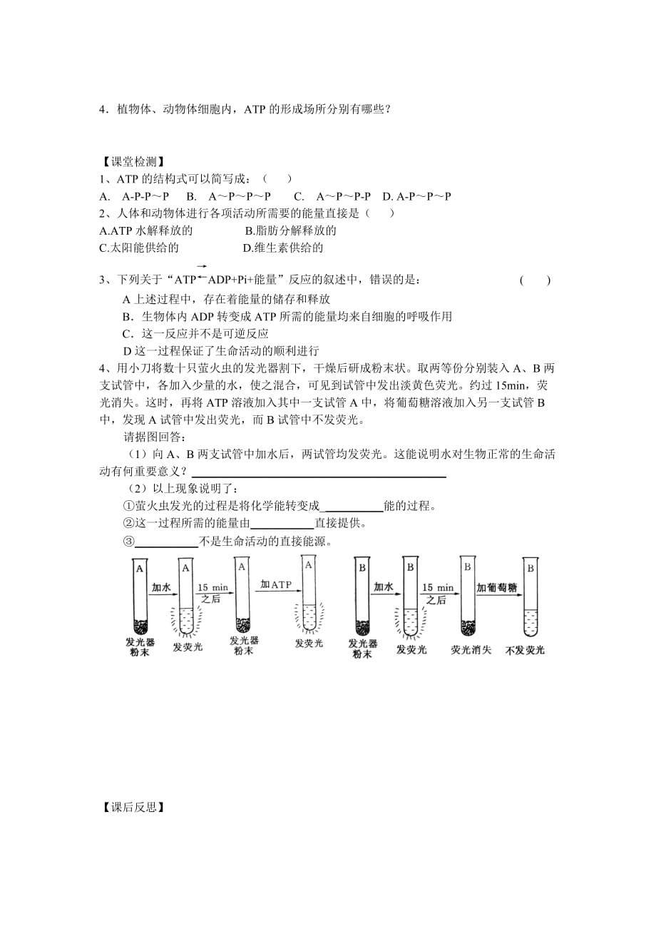 高中物理教学案5.2新人教版必修1.doc_第2页