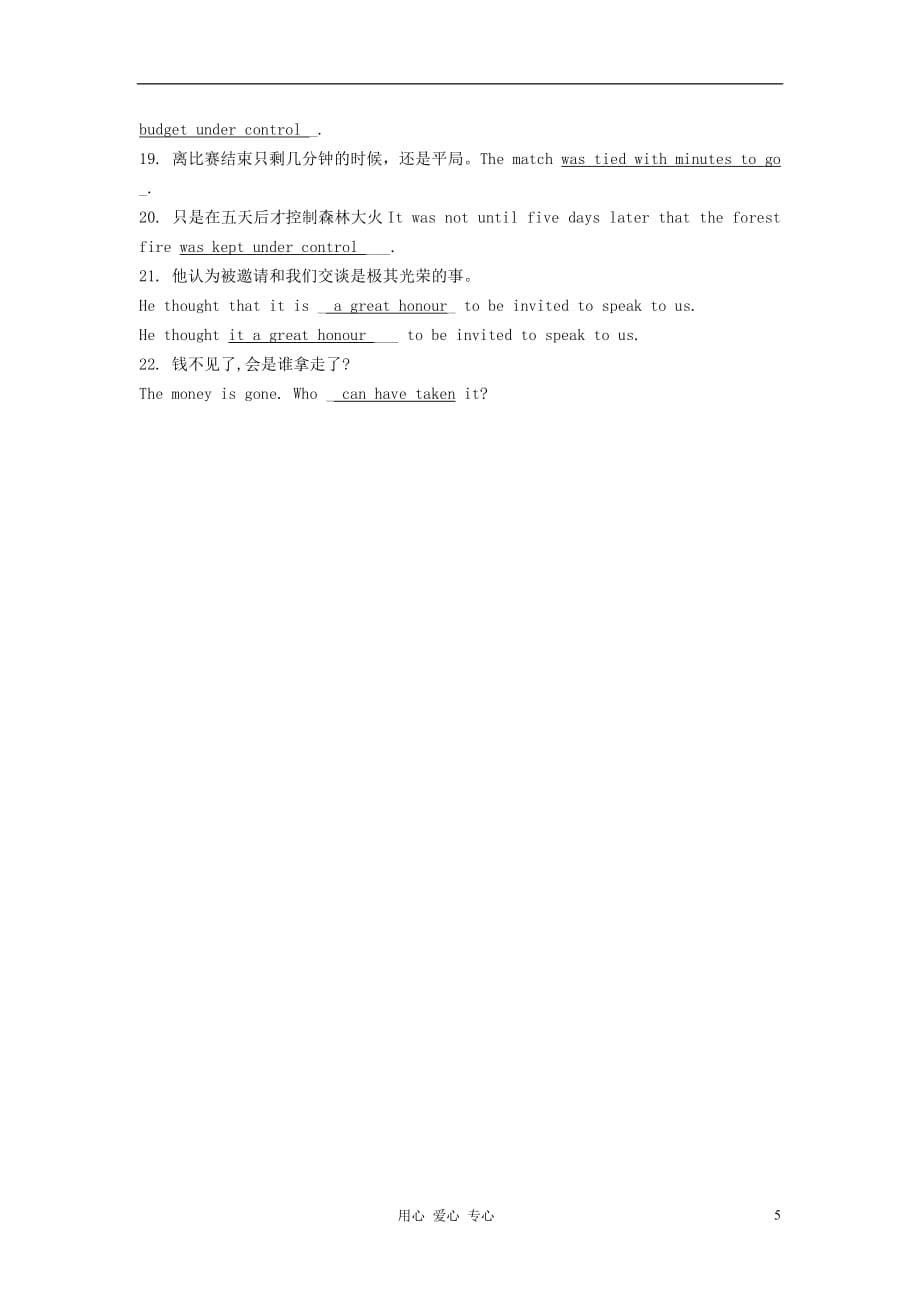 江苏省怀仁中学高一英语 M4U2 期末复习教师版.doc_第5页
