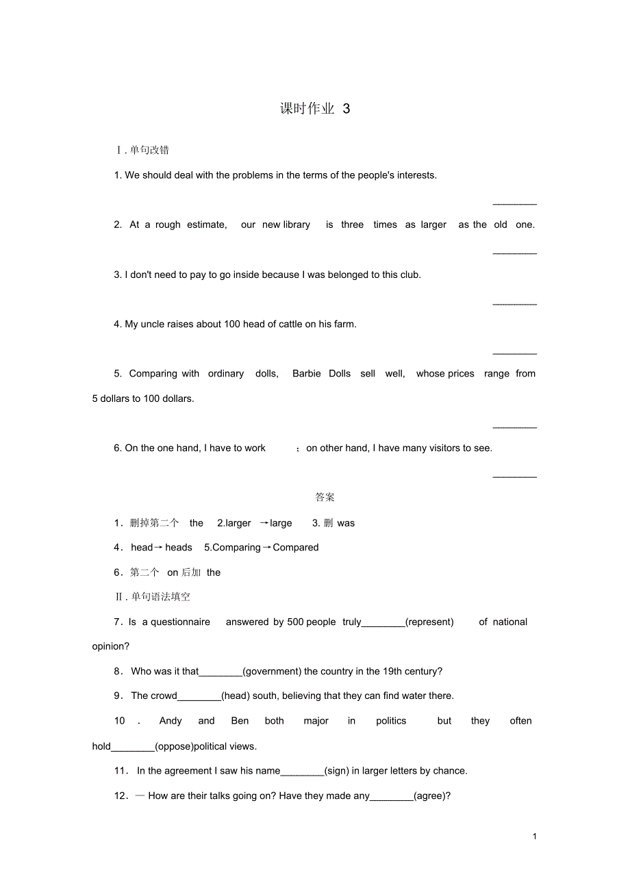 2019_2020年高中英语Module1Europe课时作业3外研版必修3（精编）_第1页