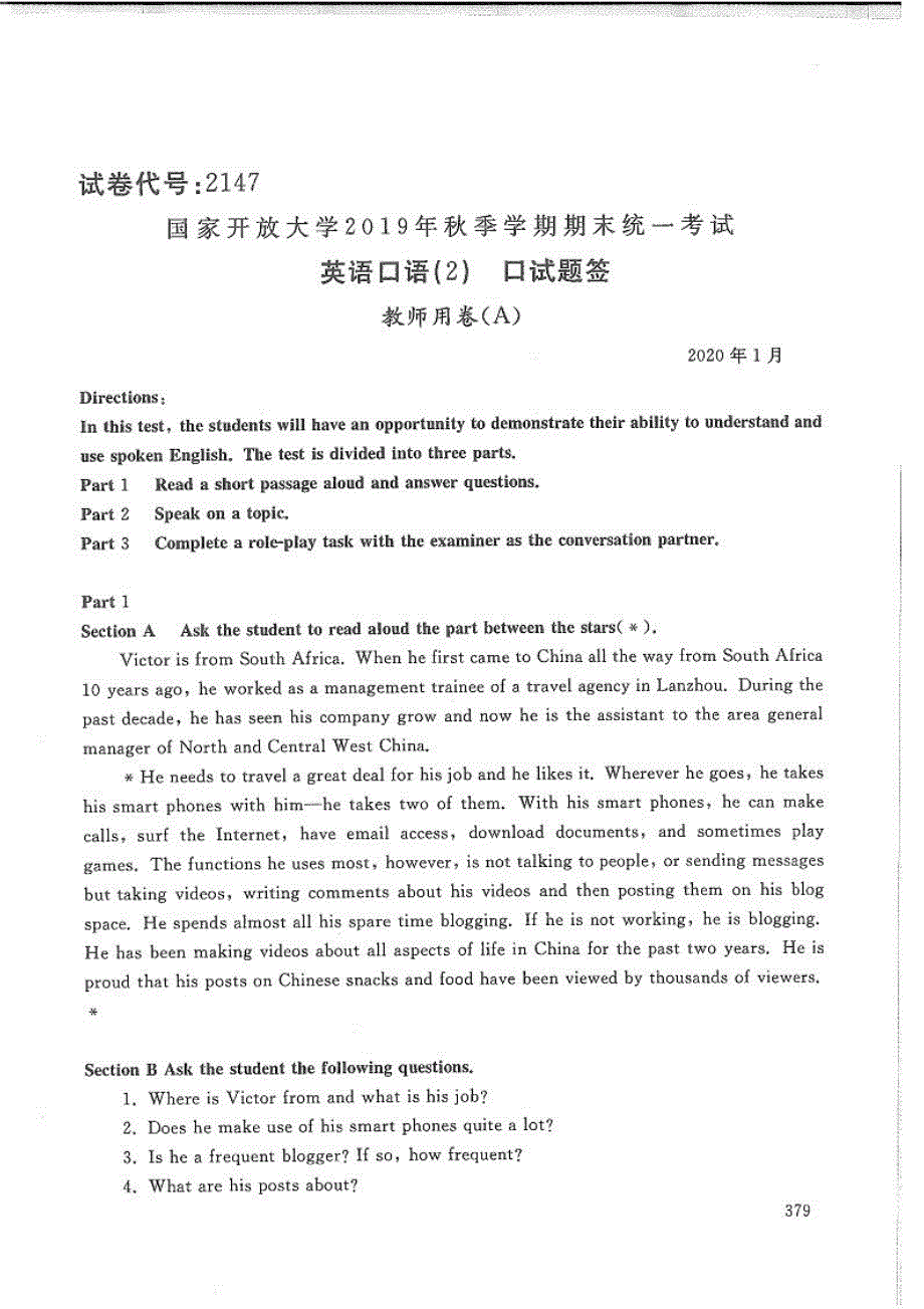 英语口语(2)-电大2020年1月专科试题_第3页