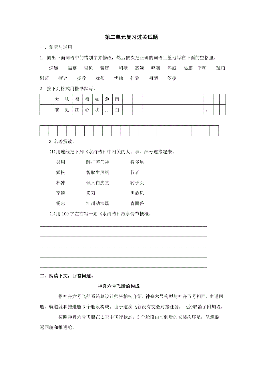 第二单元同步测试1（北师大版九上）（精品）_第1页