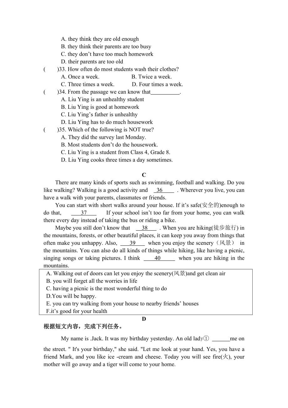 人教版八年级上册英语Unit1-2单元检测题（含答案）_第4页