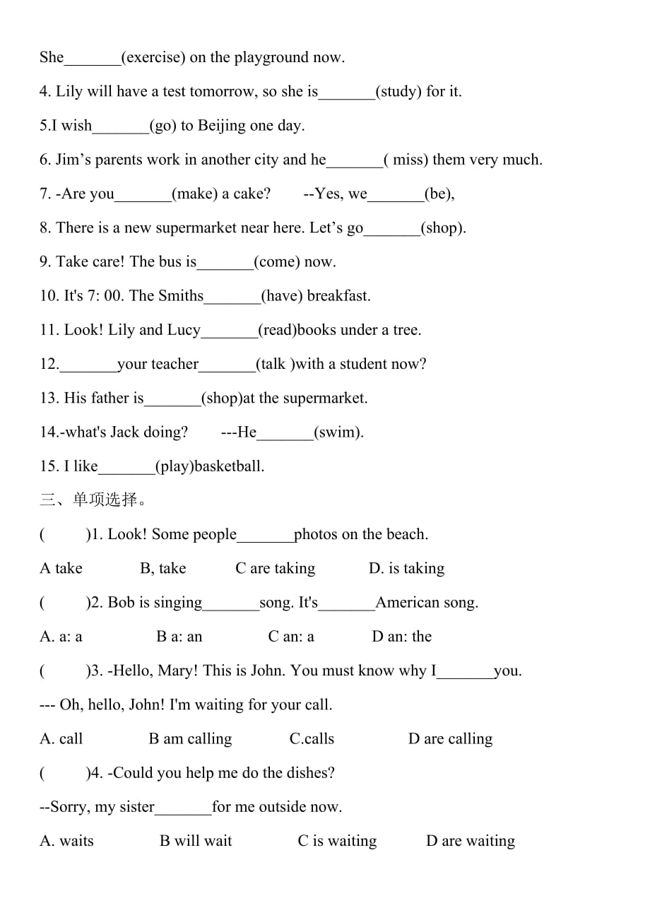 人教版七年级英语下册Unit6基础知识整理_第3页