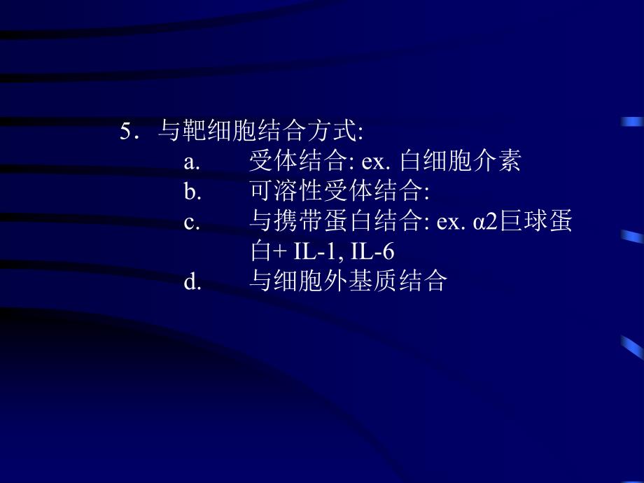 神经营养因子课件教学教材_第3页