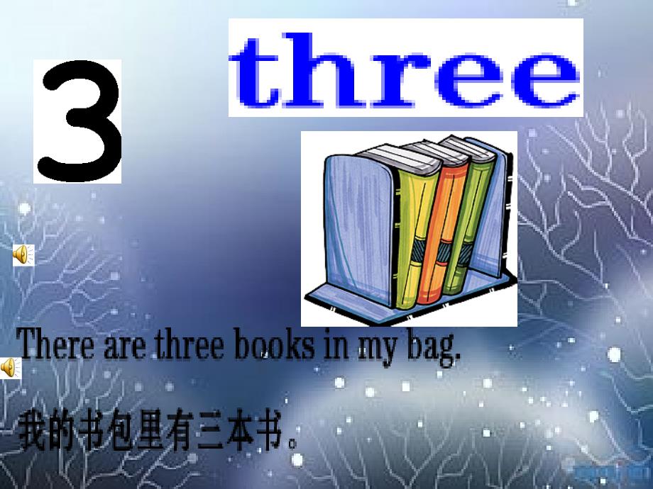 最新课件人教新版小学英语三年级下册课件Lesson12_第4页