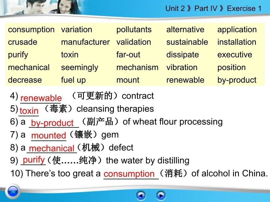 新核心大学英语B版 教程2 Unit 2答案_第5页