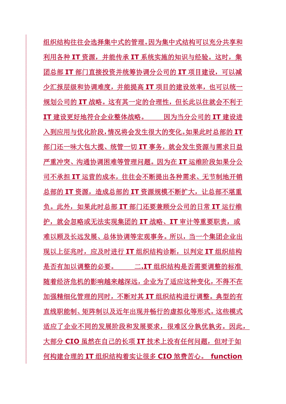 (组织设计）IT组织结构调整_第3页