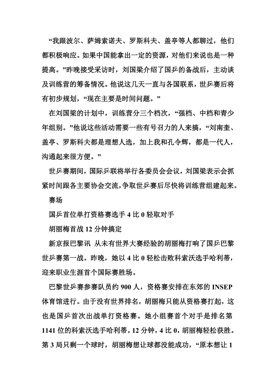 (组织设计）数据库将为草根组织提供技术支持_第4页