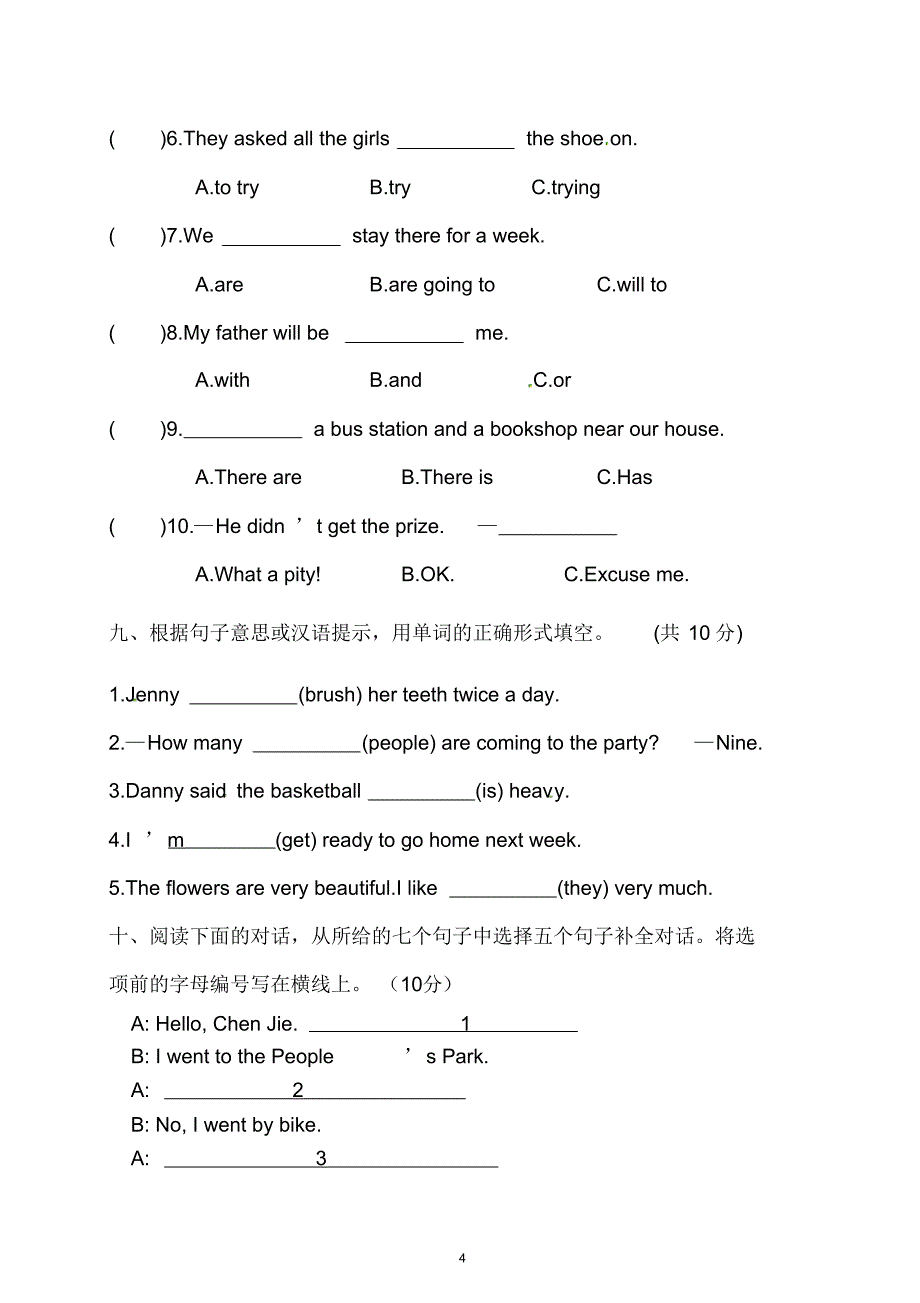 2020年重点初中入学考试英语模拟试题与答案(四)_第4页