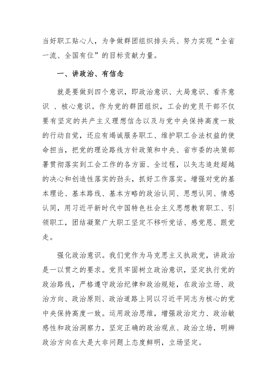 4篇庆祝七一建党99周年2020季度主题党日支部书记辅导报告讲稿_第2页