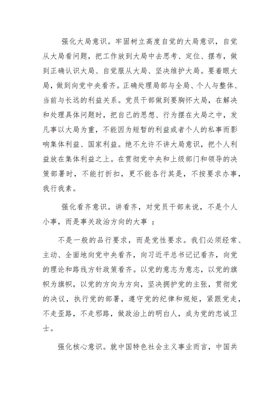 4篇庆祝七一建党99周年2020季度主题党日支部书记辅导报告讲稿_第3页