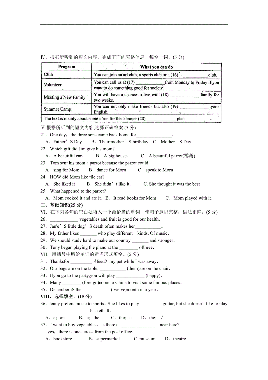 2009届吉林省长春市外国语学院九年级英语中考模拟试卷——人教版.doc_第2页